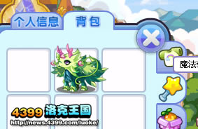 洛克王国灵蔓草王魔法装扮