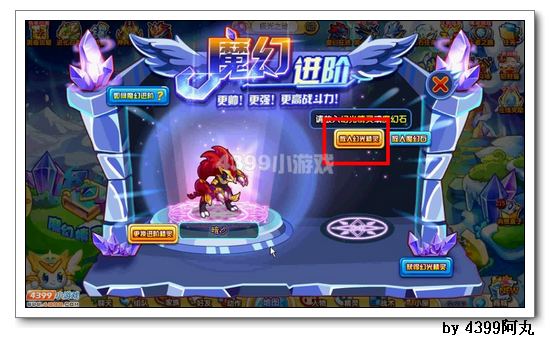 奥奇传说满阶暗沙怎么得 在哪