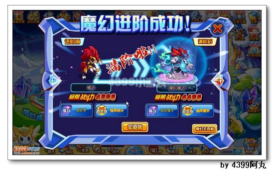 奥奇传说满阶暗沙怎么得 在哪