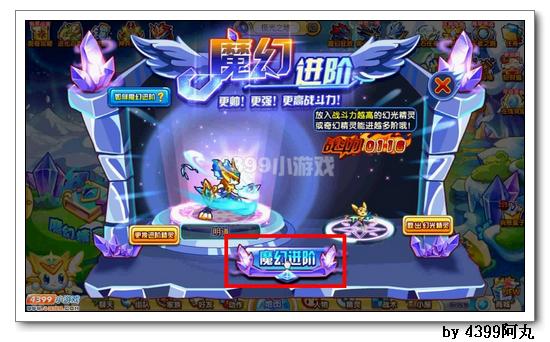 奥奇传说满阶明道怎么得 在哪