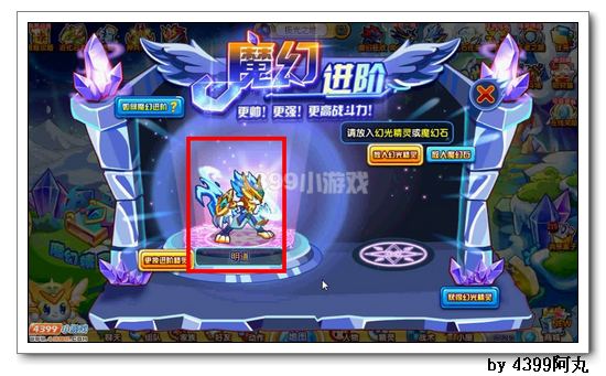 奥奇传说满阶明道怎么得 在哪
