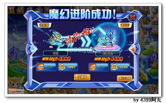 奥奇传说满阶明道怎么得 在哪
