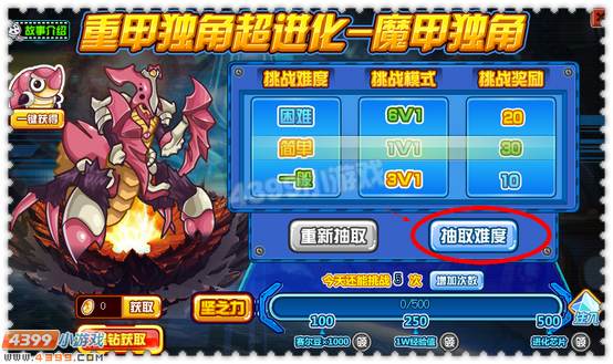 约瑟传说重甲独角超进化