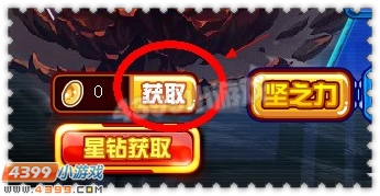 约瑟传说坚甲怎么得 在哪得