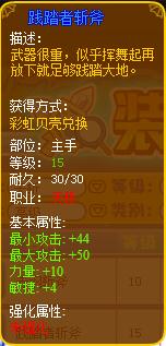 龙斗士天斩践踏者斩斧