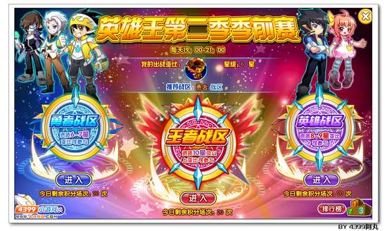 奥拉星烈战在哪 怎么得