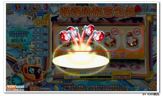奥拉星弹弹在哪 怎么得
