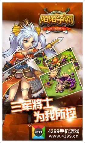 陌陌争霸
