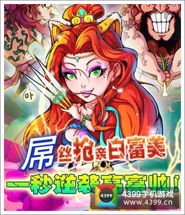 梁山小伙伴IOS版