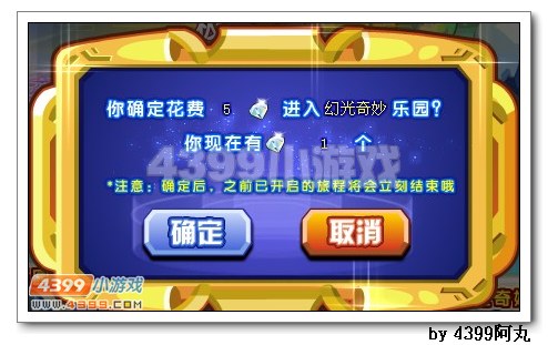 奥奇传说幻光乐园