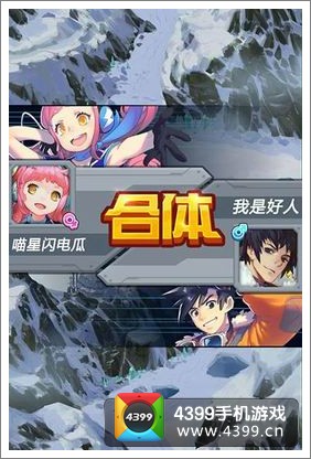 全民飞机大战合体玩法