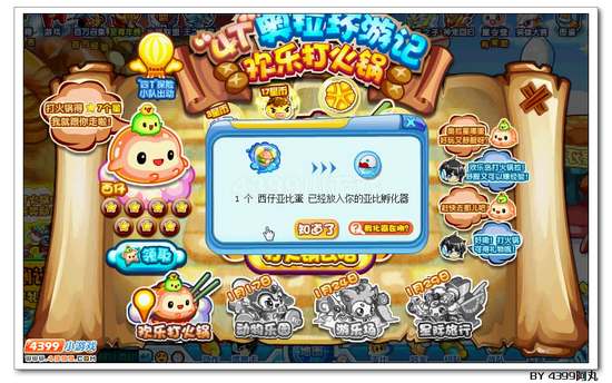 奥拉星西西在哪 怎么得