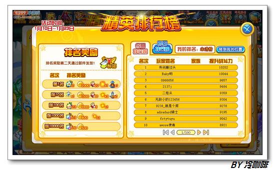 奥奇传说战斗力提升大赛 送九天青麟兽