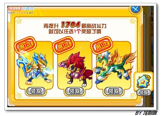 奥奇传说战斗力提升大赛 送九天青麟兽