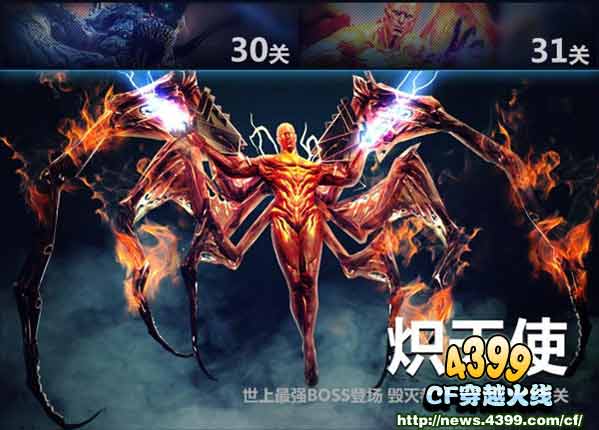 CFboss大全 生化BOSS2013年度大盘点