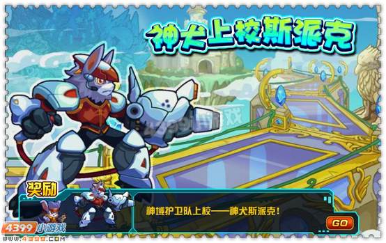 神犬斯派克