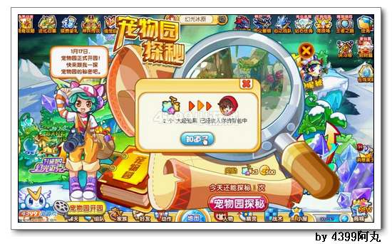 奥奇传说宠物园探秘