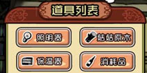 菇菇栽培研究室汉化豪华版 dx中文版下载