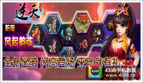 逆天仙魔录新服