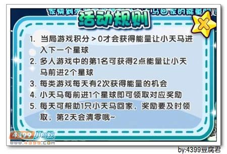 卡布西游回家的路