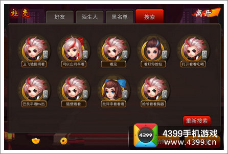 囧西游