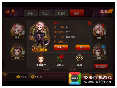 囧西游