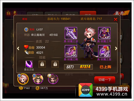 囧西游