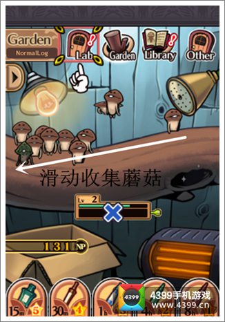 菇菇栽培研究室攻略收集蘑菇