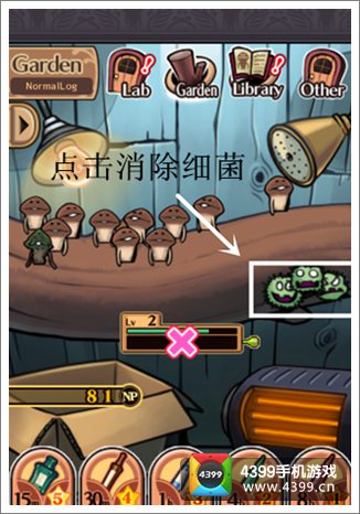 菇菇栽培研究室攻略消除细菌