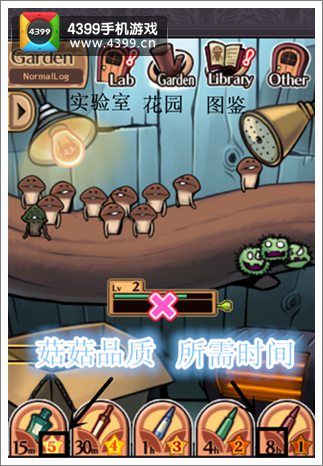 菇菇栽培研究室攻略种菇菇
