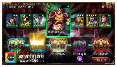 龙纹三国角色