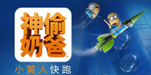 获英国电影学院奖!《神偷奶爸:小黄人快跑》萌翻评委