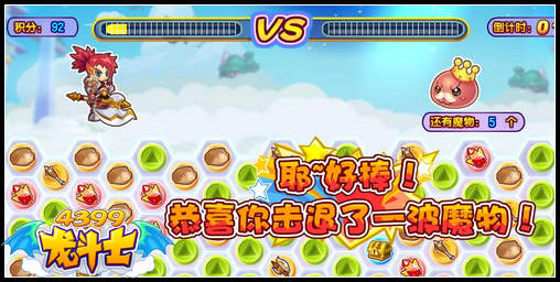 龙斗士魔物追缉令