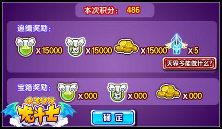 龙斗士魔物追缉令