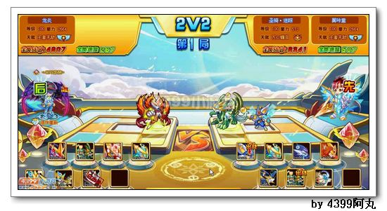 奥奇传说决斗场第1届