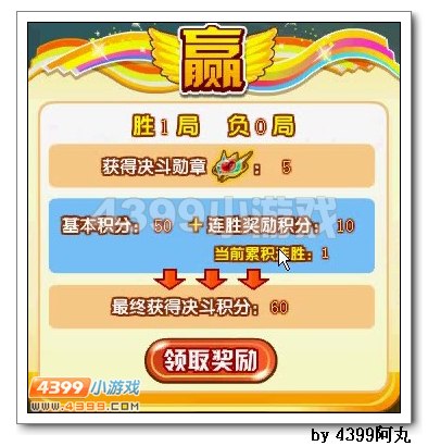 奥奇传说决斗勋章怎么得 有什么用