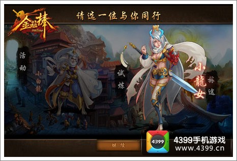 选择与你一起前行的小伙伴