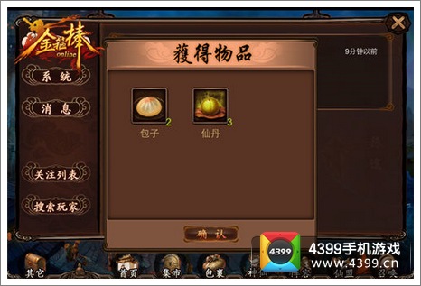 每日上线领取福利