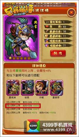 三位相关副将可激发技攻