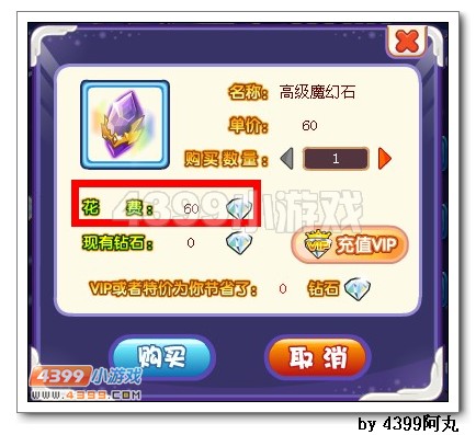奥奇传说魔幻石怎么得 有什么用