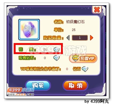 奥奇传说魔幻石怎么得 有什么用