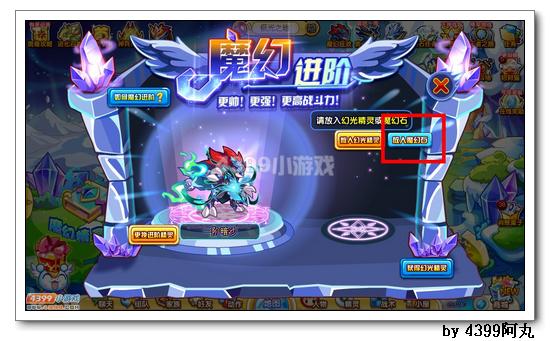 奥奇传说魔幻石怎么得 有什么用