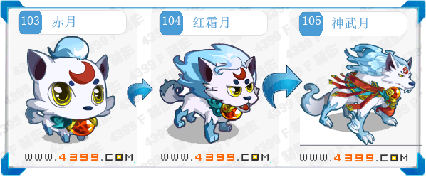 奥拉星神武月