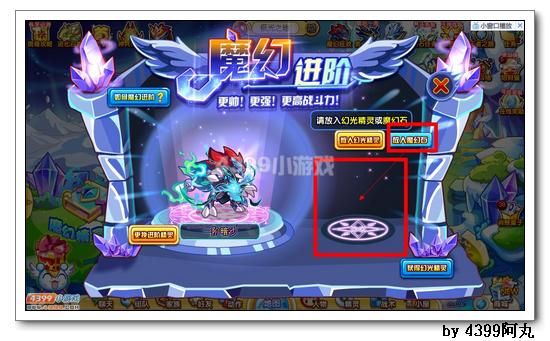 奥奇传说魔幻石怎么得 有什么用