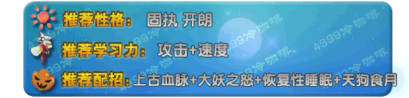 奥拉星赤月-红霜月-神武月进化图；神武月技能表