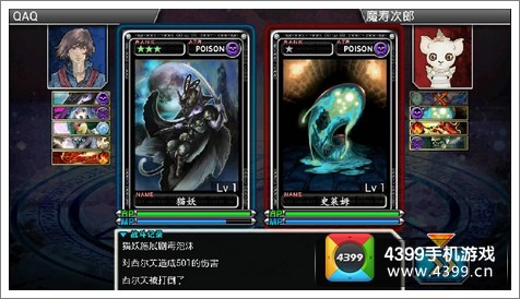 魔物狩猎者PVP对战