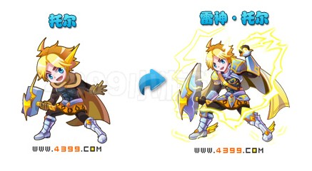 奥雅之光托尔