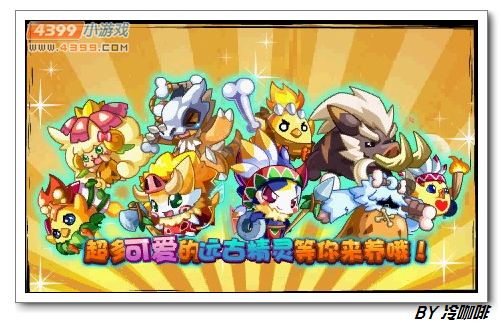 奥奇传说宠物园大猜测