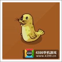 摩尔庄园豪华版黄海豹