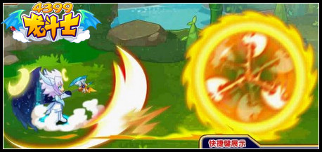 龙斗士天斩飞火流星